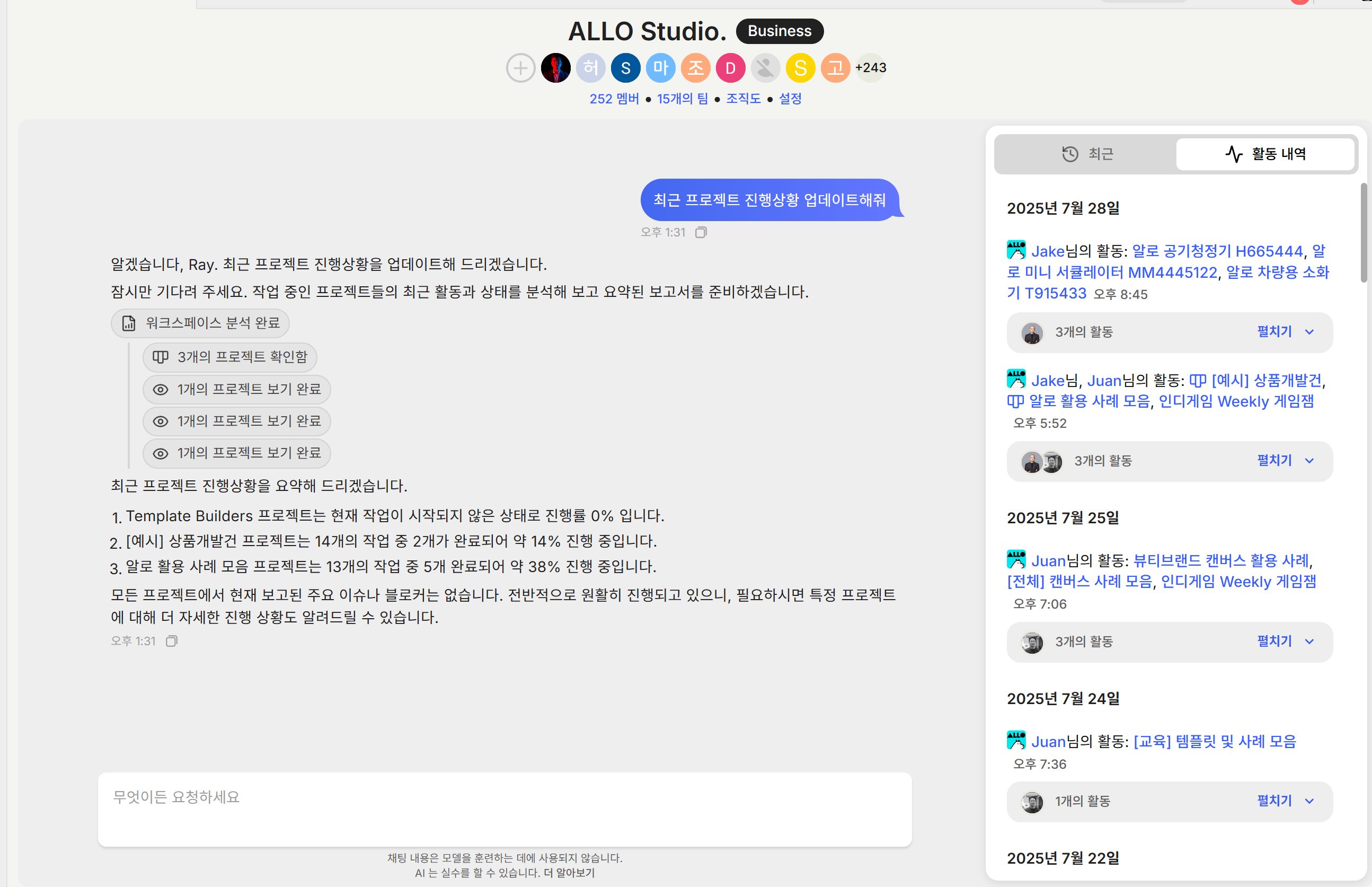 ALLO, AI를 품다: 신규 업데이트 내역