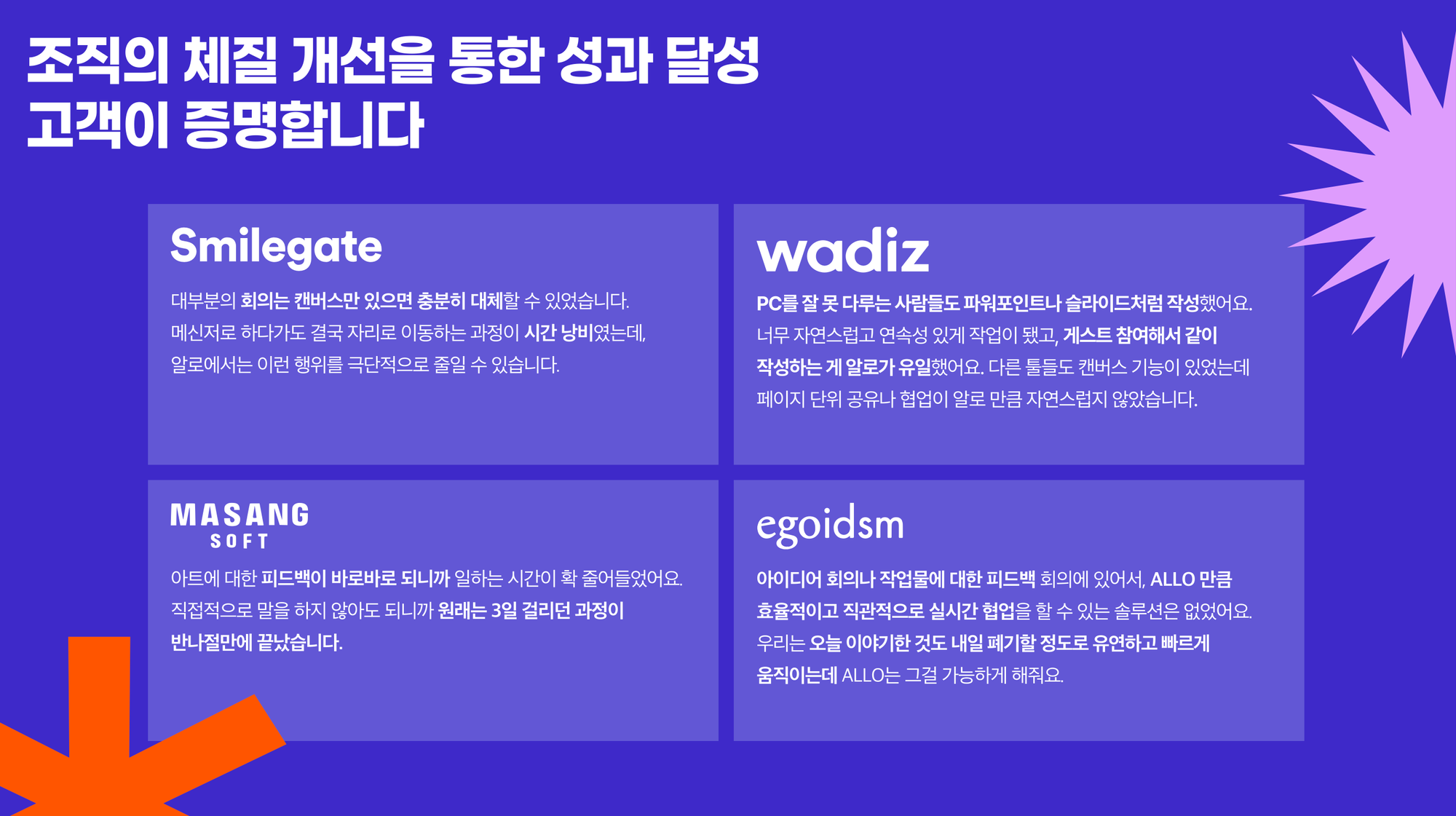 투자 없이 100억 매출 커머스 회사 대표가 6년동안 협업툴 30개 넘게 써보고 내린 결론