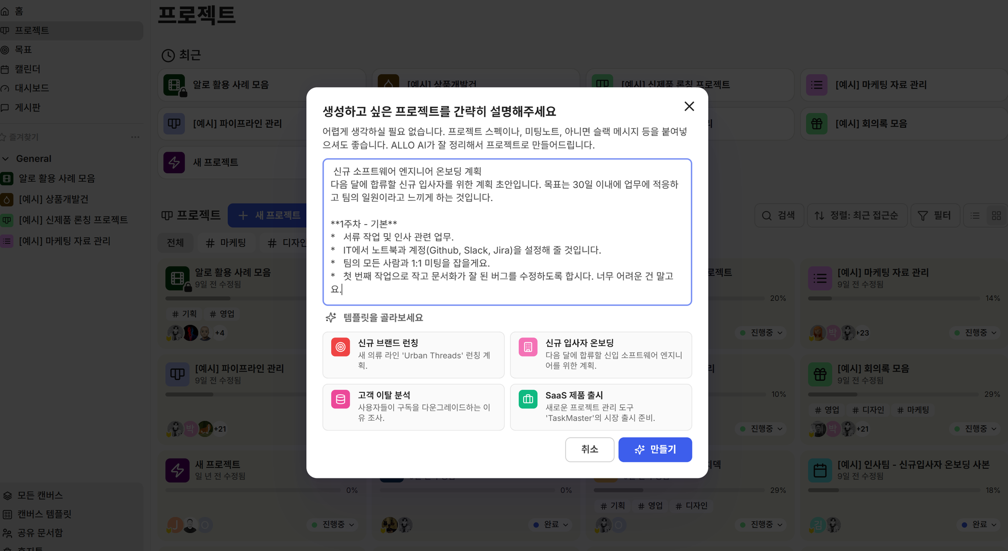 ALLO, AI를 품다: 신규 업데이트 내역