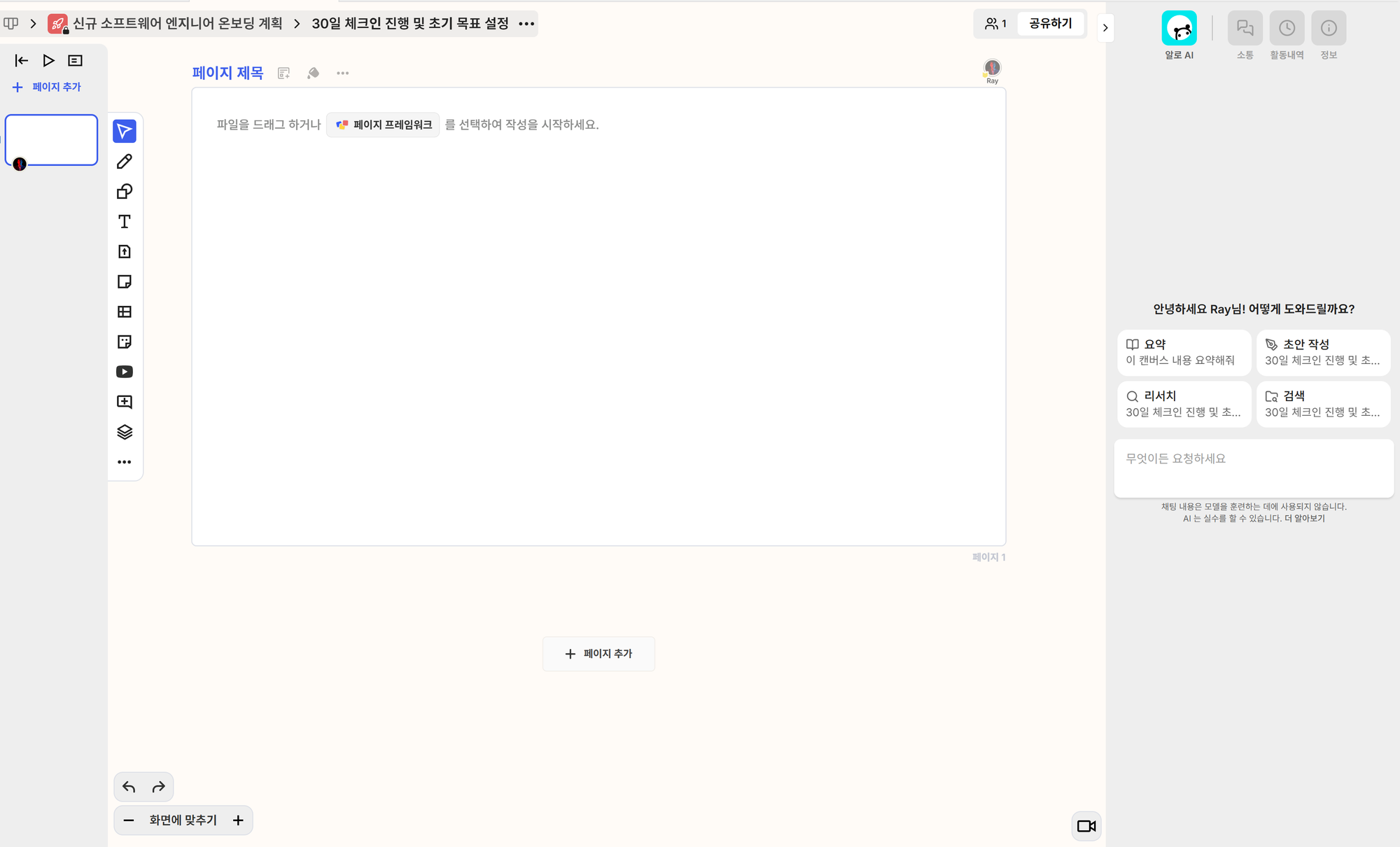 ALLO, AI를 품다: 신규 업데이트 내역