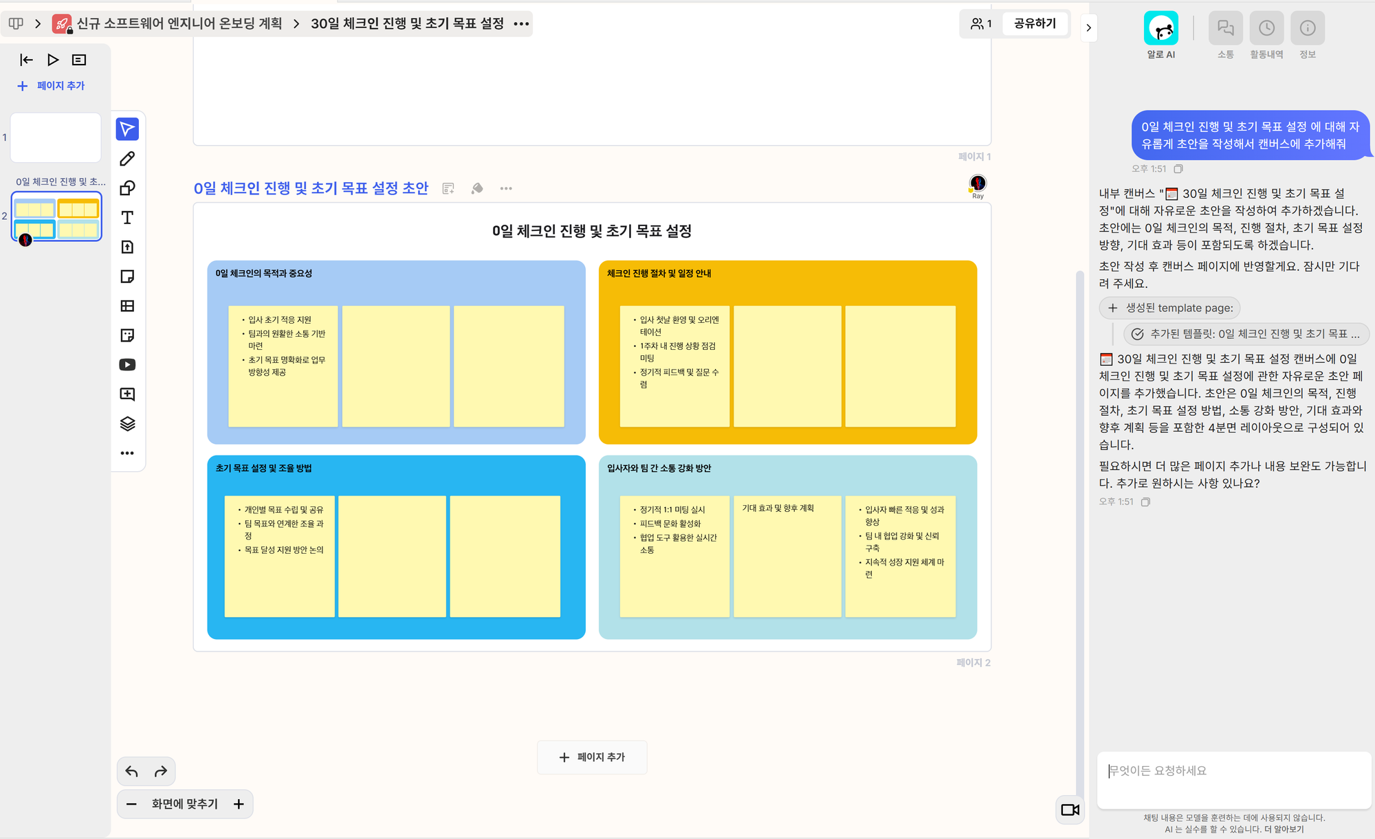 ALLO, AI를 품다: 신규 업데이트 내역