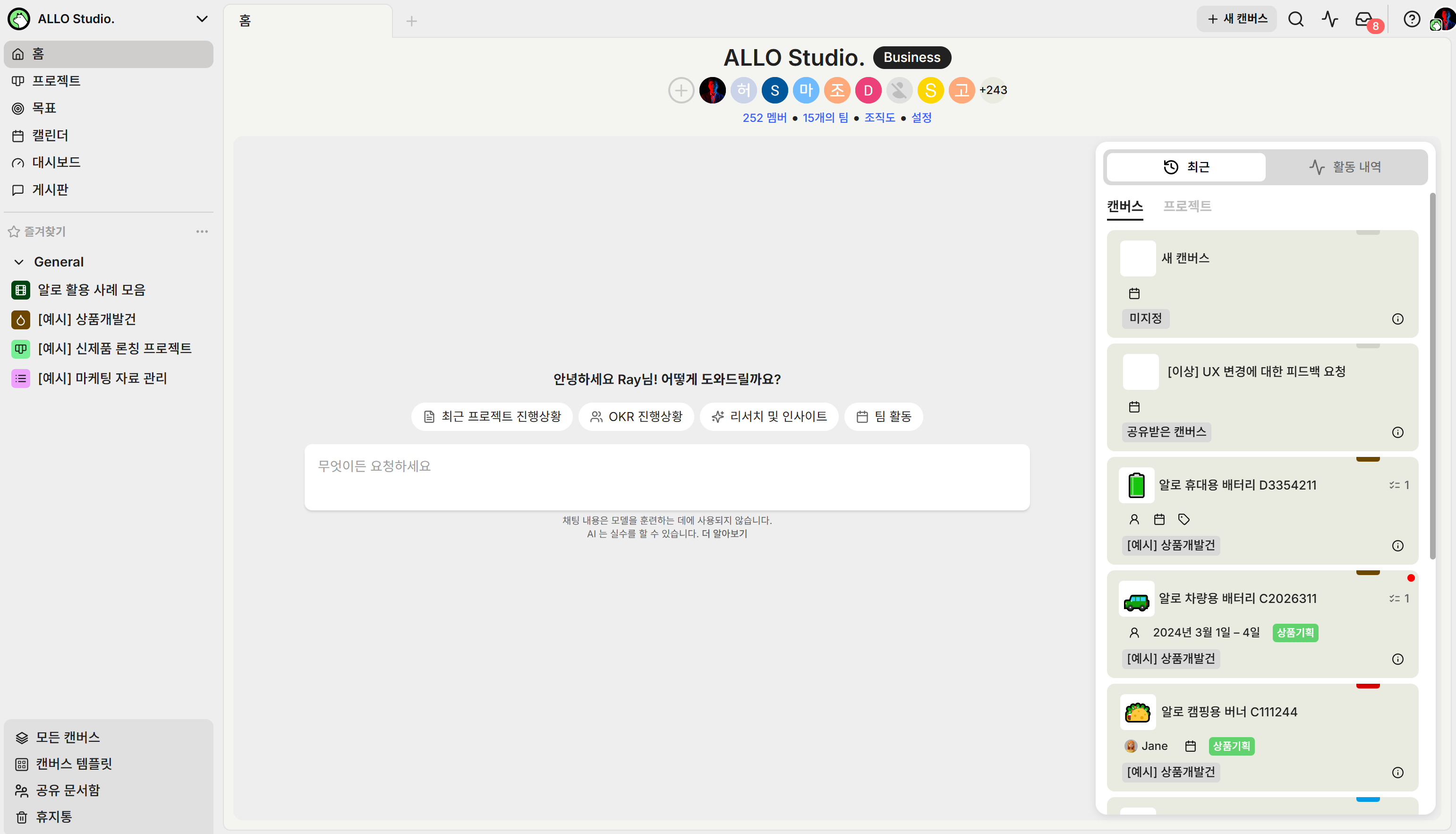 ALLO, AI를 품다: 신규 업데이트 내역