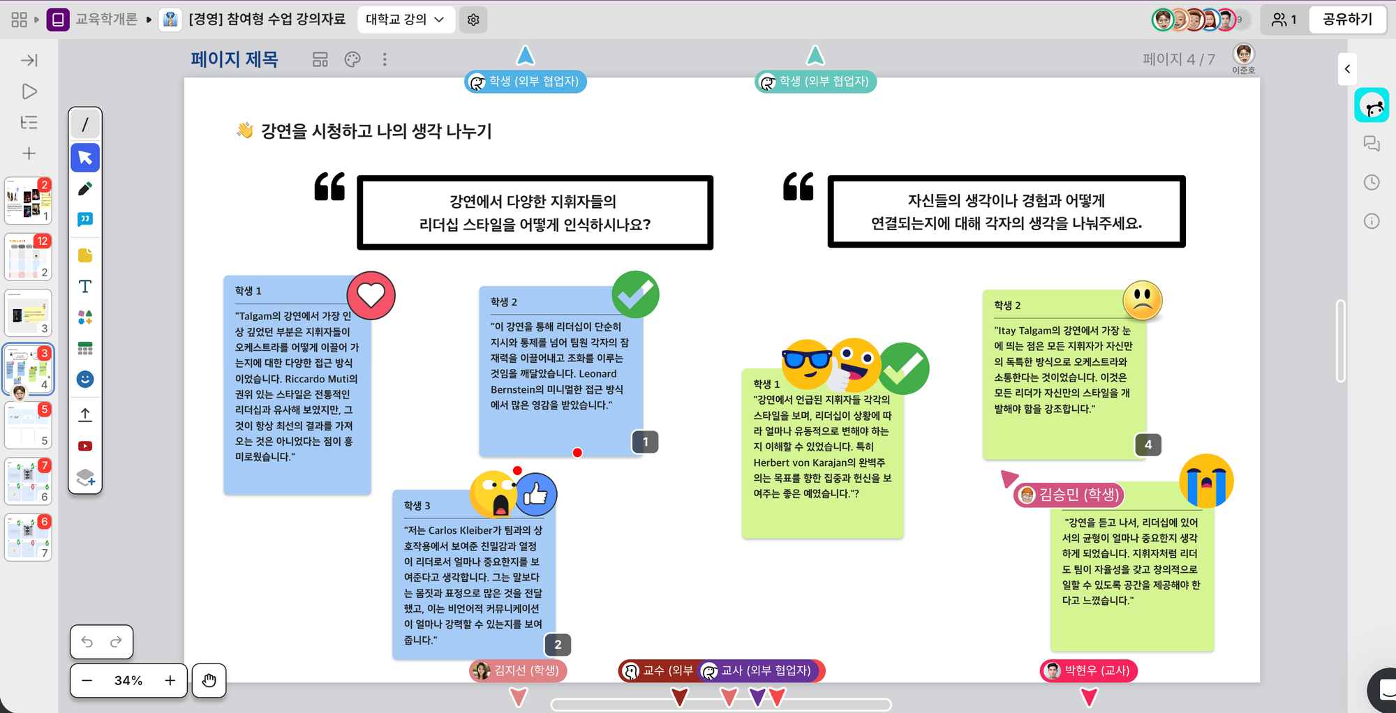 대학이 절대 놓쳐선 안되는 교육 혁신 방법 5가지