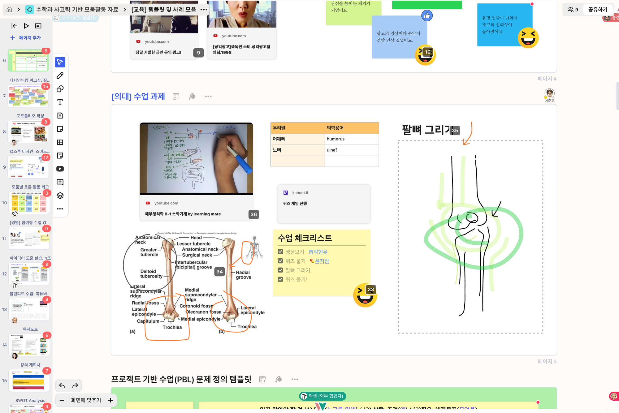 대학이 절대 놓쳐선 안되는 교육 혁신 방법 5가지